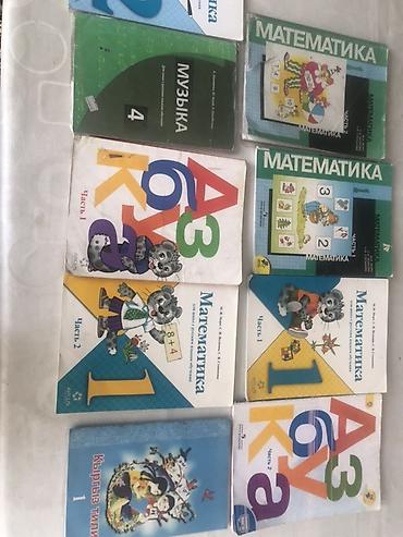 solutions elementary: Каждый по 200 Комплект учебников для начальной школы (русский язык — 9