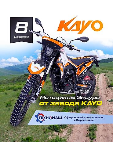 Мотоциклы: Питбайк KAYO KT50L 2T 14/12 2025 года – для первых шагов в эндуро — 12