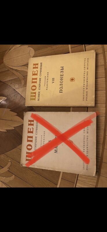 Tədris ədəbiyyatı: Музыкальные книги, Musiqi kitablari — 2