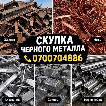 резак кислородный пропановый: Скупка чёрный металл,арматура,уголник,швеллер,труба,релса,труба — 1