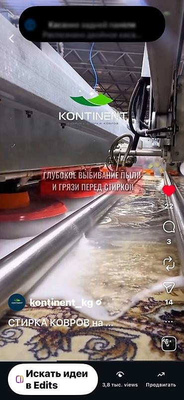 Клининговые услуги: Стирка ковров, | Ковер, Палас, Бесплатная доставка — 10