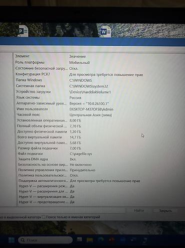 Ноутбуки ASUS: Для учебы, Б/у, Intel Core i5 — 10