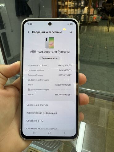 чехлы для ноутбуков бишкек: Samsung Galaxy A56, 256 ГБ, түсү - Боз, 1 SIM, 2 SIM