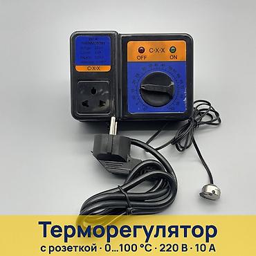 Терморегулятор с розеткой WF-K - Тип: настольный/настенный, с
