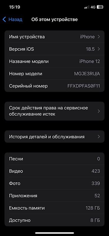 tv 55: IPhone 12, синий цвет. - Экран 6.1", OLED Super Retina XDR, поддержка — 6