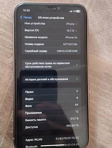 cd disk: IPhone XR, 512 ГБ - Модель: iPhone XR (номер модели MT132CH/A) - — 2
