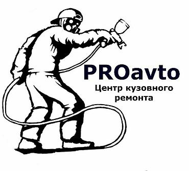 авто для проекта: Ремонт кузова, Рихтовка кузова, Легковое авто — 1
