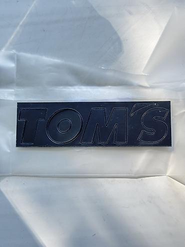 Тюнинг: Шильдик TOM’S 
Шильдик тюнинг ателье томс тойота 
Toms toyota racing — 4