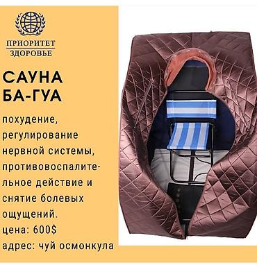 осмонкула: Сауна | Массаж — 2