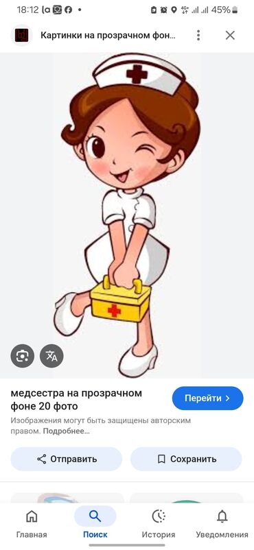 жумуш медсестра: Медайым