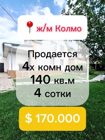 дом из сип панелей цена за м2: Дом, 140 м², 4 комнаты, Риэлтор, Евроремонт
