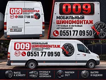 Шиномонтаж, Балансировка колес, С выездом, Специализация: Легковое авто at lalafo.kg Шиномонтаж, Балансировка колес, С выездом, Специализация: Легковое авто