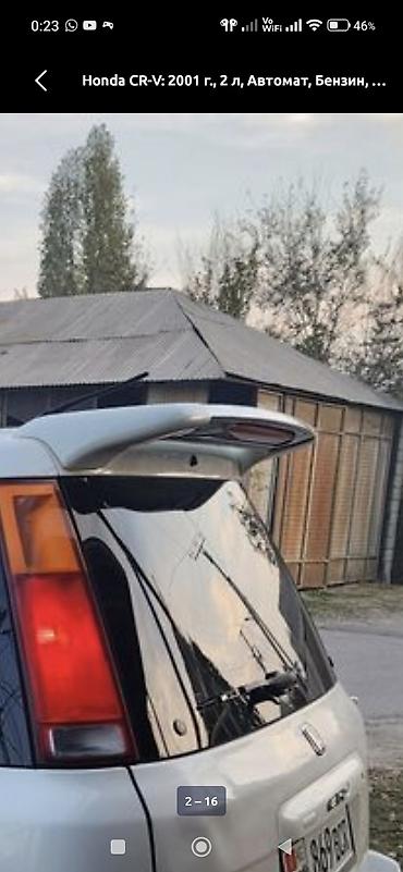 запчасти опель корса д: Honda CR-V: 2001 г., 2 л, Автомат, Бензин, Кроссовер — 1
