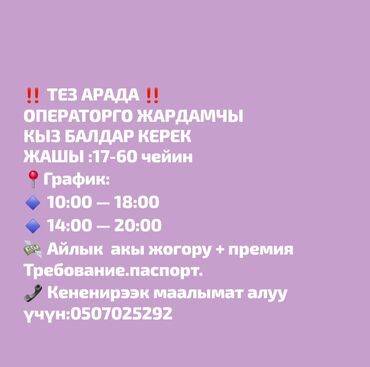 ищу работу в турецкой фирме: Продавцы-консультанты