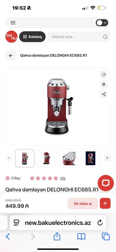 Блендеры: Кофемашина Delonghi, Автомат, С резервуаром для воды, Б/у