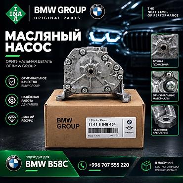 m5 stick: Маслянные насосы на BMW G05 B58 Оригинал, 6ая ревизия, в наличии — 1