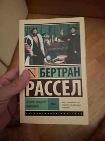 Digər kitablar və jurnallar: Bu kitab Yuval Noah Hararinin “21-ci Əsr üçün 21 Dərs” əsəridir — 22