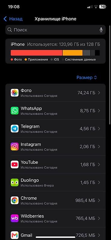 mini iphone: IPhone 11, Новый, 128 ГБ, Белый, Наушники, Зарядное устройство, Защитное стекло, 88 % — 8