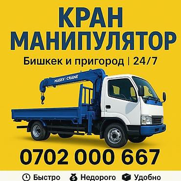 sprinter bazar: Стрела 7 м, 2 т, Борт 4 кг — 2