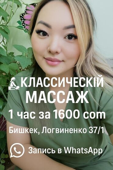 лазерный уровень цены в бишкеке: Массаж | Дарылоочу | Остеохондроз, Омуртка аралык грыжа, Протрузия | Консультация