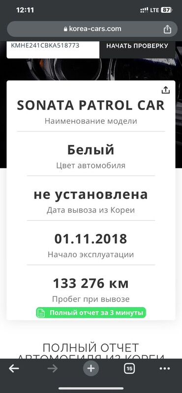 Hyundai: Hyundai Sonata: 2018 г., Бензин, Седан — 10