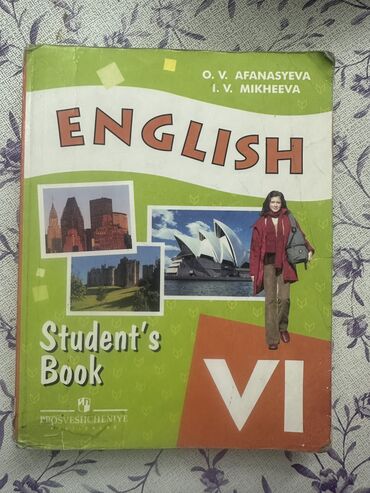 польский язык: Книга по английскому языку за 6 класс (Афанасьева Михеева)