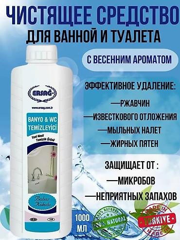 полироль 3м: Чистящее средство: Жидкость, Для туалета — 2