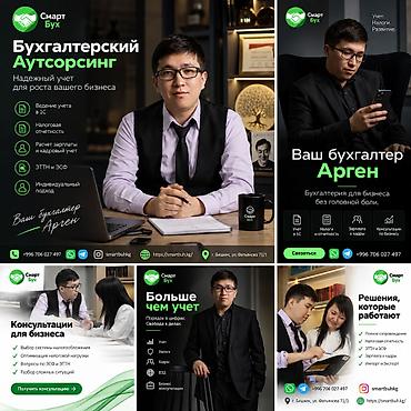 Бухгалтерские услуги | Подготовка налоговой отчетности, Сдача налоговой отчетности, Консультация at lalafo.kg Бухгалтерские услуги | Подготовка налоговой отчетности, Сдача налоговой отчетности, Консультация