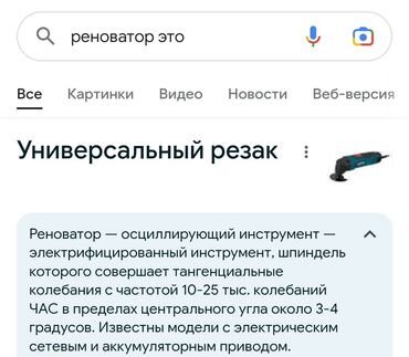 Пилы: Продаю реноватор универсальный инструмент новый полный комплект пилит