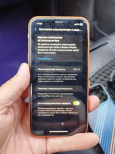 iphone 11 цена бишкек бу: Продаю xr 17 корпусе, все функции четка работает, батарейка хорошо — 4