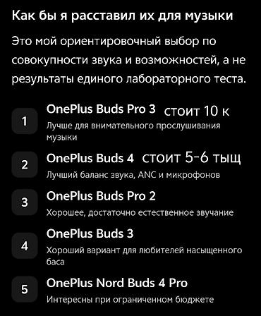 jbl tune j07: 🔥 Бомбезные OnePlus Buds Pro 2 — настоящие флагманы от OnePlus своего — 2