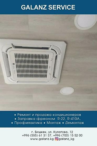 коллоны: Колонный кондиционер, Новый, Gree, Классический — 4