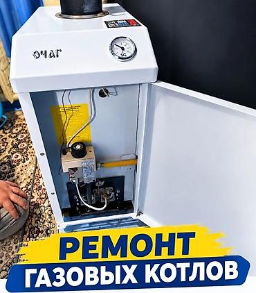 Ремонт