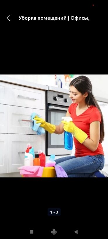 уборка домов и квартир: Уборка помещений | Дома | Ежедневная уборка