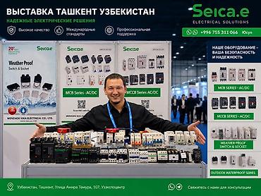 суу химия: Электротехническое оборудование Seica.e — решения для надежной защиты — 1