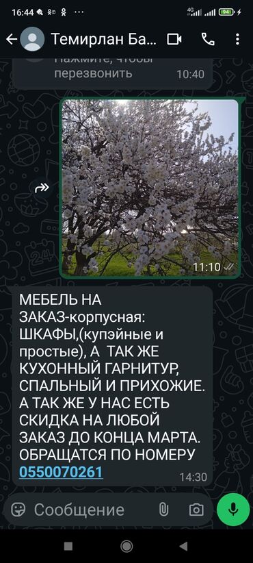 обустройство и ремонт бишкек расценки 2020: Любая мебель на заказ в кратчайшие сроки. Скидки до конца месяца