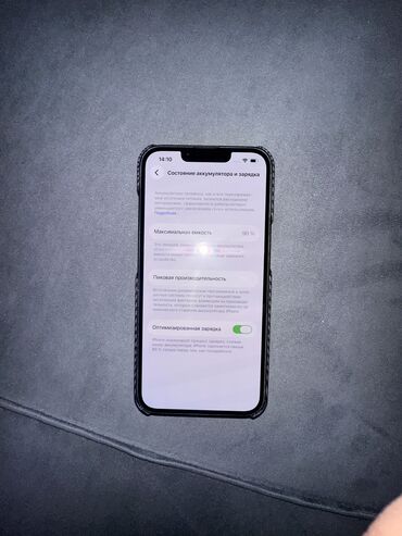 Apple iPhone: IPhone 13, 128 ГБ, Чехол — 3