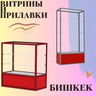 витрины для салона: Прилавок витрина, витрина стеклянная, торговые витрины металлические