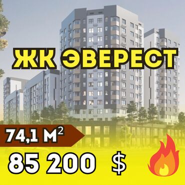 здаю кв тунгуч мкр: 2 комнаты, 74 м², Элитка, 6 этаж, ПСО (под самоотделку)