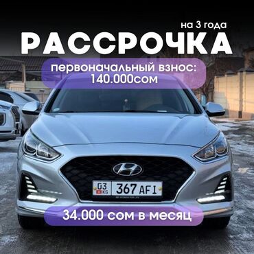 Hyundai: Hyundai Sonata: 2020 г., 2 л, Автомат, Газ, Седан