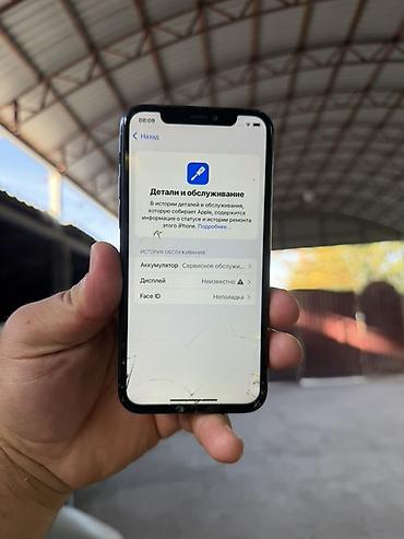 ps5 бу: IPhone 11 Pro, Б/у, 64 ГБ, Чехол, Кабель, 71 % — 3