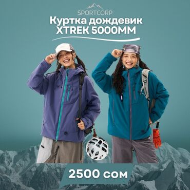 дождевик для велосипедистов: Дождевики в ассортименте в спортмагазине Sportcorp. ◾Дождевик