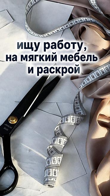 Тигүү иши: Бычмачы — 1