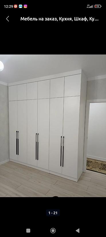 Мебель на заказ: Мебель на заказ, Спальня, Стулья, Стол, Шкаф — 6