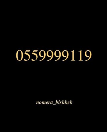 балыкчы телефоны: Продаётся номер Мегаком