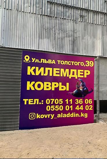 старые одежды: 🔥🔥Мы делаем все виды наружной и🔥🔥 внутренней рекламы банеры постеры и — 3