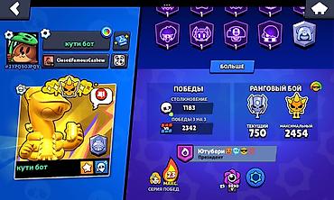 750: Продажа игрового аккаунта Brawl Stars. Основные характеристики: - — 4