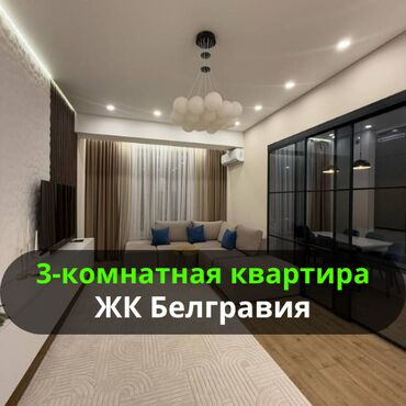 продается 3 комнатная квартира политех: 3 бөлмө, 105 кв. м, Элитка, 4 кабат, Евроремонт