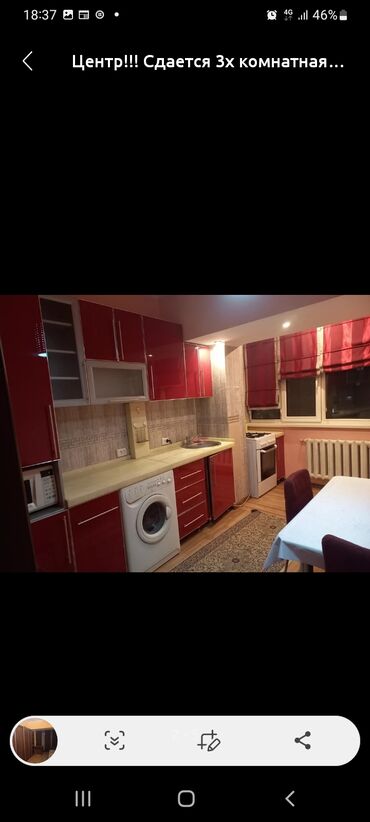 долгосрочная аренда квартира бишкек: 3 бөлмө, Менчик ээси, Чогуу жашоосу жок, Толугу менен эмереги бар