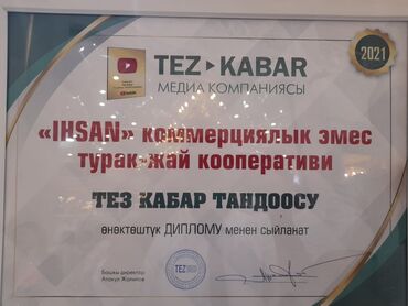 ихсан in Кыргызстан | ПРОДАЖА КВАРТИР: Элитка, 15 комнат, 999999999 кв. м
